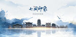 大同旅游