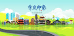 肇庆旅游