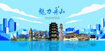 舟山旅游