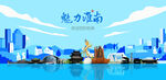 淮南旅游