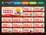 工地围挡标语