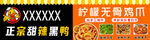 正宗甜辣黑鸭