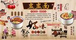 盅盅面
