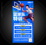 篮球比赛