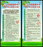 世界无烟日展架