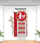 竖版和谐社区文化墙