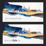 海阳