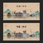 丹东
