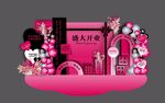 粉色开业美陈