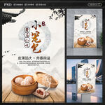 小笼包
