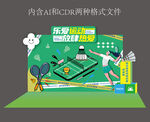 运动会拍照打卡框