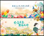 中国风