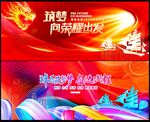 红色科技会议
