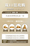 双11