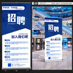 招聘展架