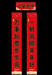 对联