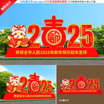 春节雕塑