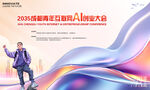 青年AI创业会议