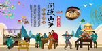 问政山笋
