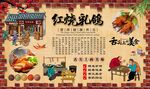 红烧乳鸽