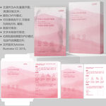 面膜包装 护肤品盒子