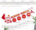 律师事务所楼梯文化墙