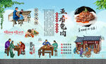 五香兔肉
