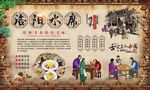 洛阳水席