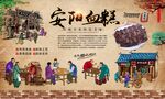 安阳血糕