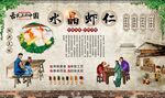 水晶虾仁