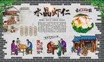 水晶虾仁