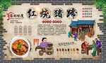 红烧猪蹄