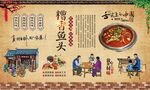 红烧鮰鱼