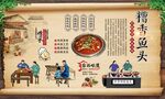 糟香鱼头