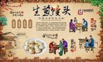 生煎馒头