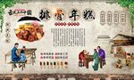 年糕排骨