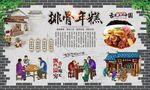 年糕排骨