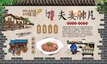 夫妻肺片