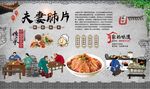 夫妻肺片
