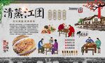 清蒸江团