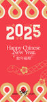   2025年  