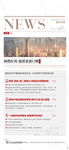 政策利好 