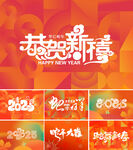 新年主画面