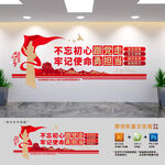 党建标语文化墙