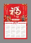 2025年蛇年挂历