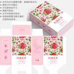 玫瑰花茶 养生包装