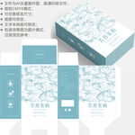 茉莉花茶 养生包装