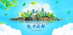 成都旅游