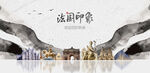 法国旅游