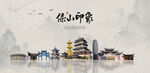 保山旅游